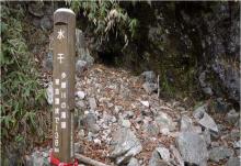 多摩川源流　水干（みずひ）登山