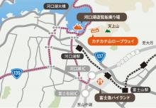 ロープウェイ乗車