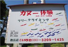マリンスポーツ体験