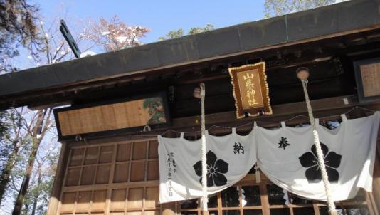 山縣神社