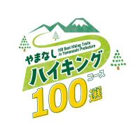 ハイキング100選