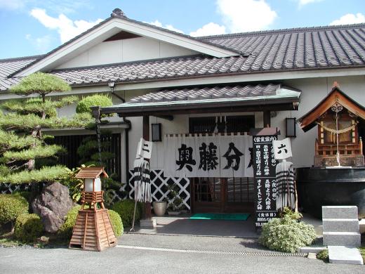 川田奥藤第二分店1