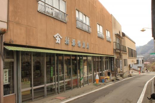 村松物産店10