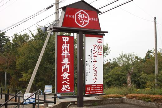 和こう4