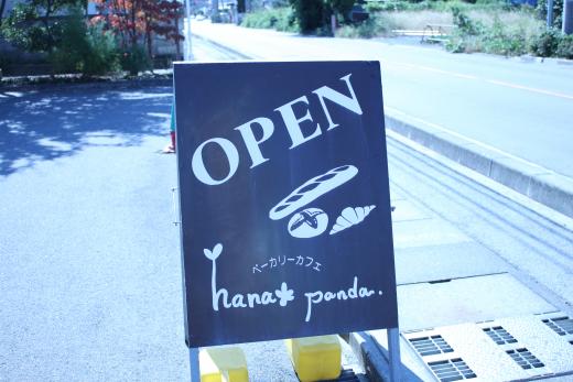 hanapanda3