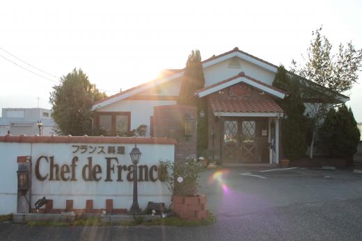 シェフドフランス２