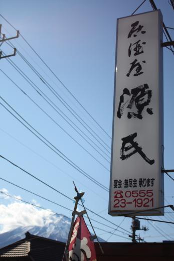 源氏2