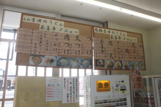 玉喜亭3