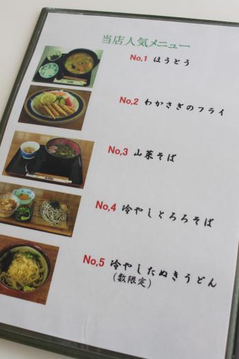 本栖館3