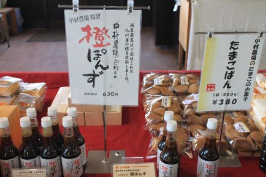 中村農場