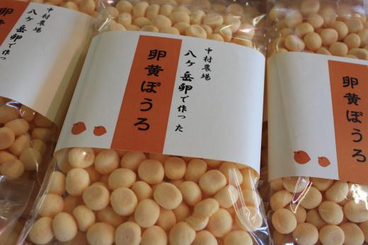 中村農場