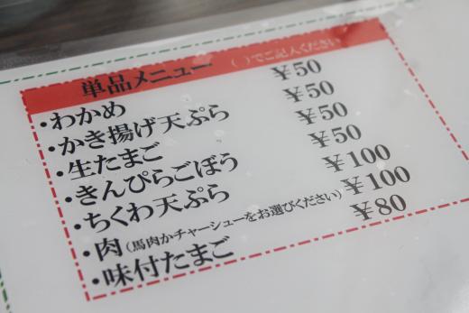 おお野4