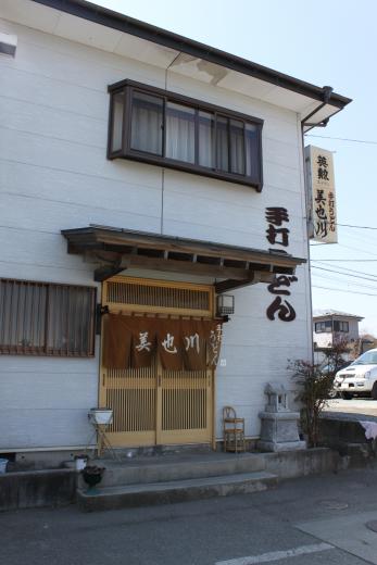 美也川2