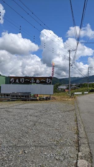 ちぇり～ふぁ～む_駐車場