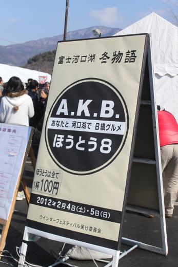 ほうとう1