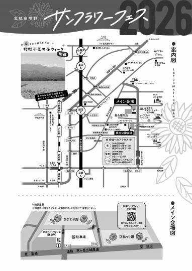 会場MAP