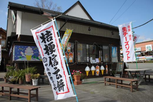 味匠2