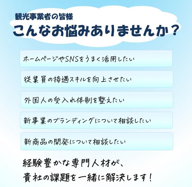 専門家派遣事業ご案内