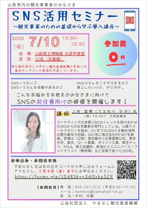 0710SNS