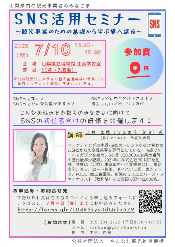0710SNS