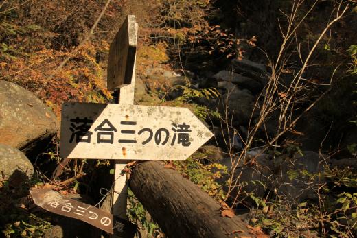 日川渓谷竜門峡の紅葉7