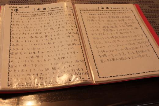 誰でも自由に読むことができる「お客様の声」です。不老閣へ来て元気になった！という声がたくさん詰まっています。