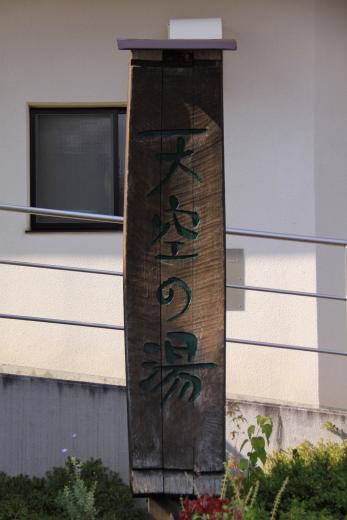 一度ゆっくりつかってほしい温泉です