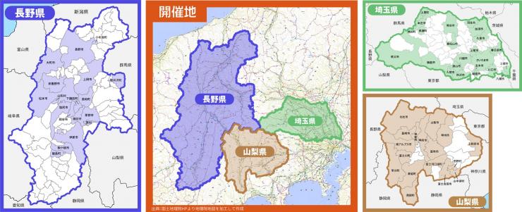 開催エリア