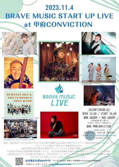 liveチラシ