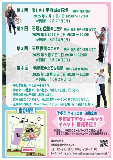チラシ裏面