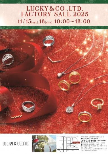 ラッキーアンドカンパニーファクトリーセール2025