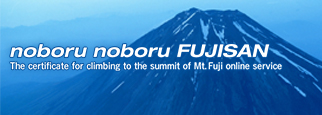 noboru noboru FUJISAN