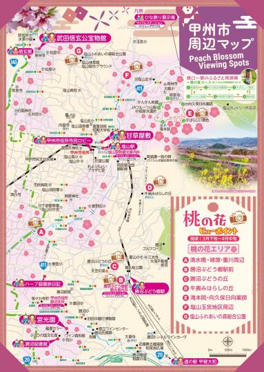 第24回「甲州市えんざん桃源郷ひな飾りと桃の花まつり」チラシ裏