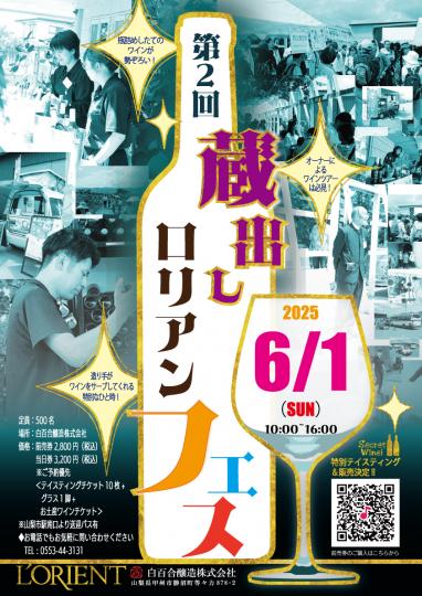 蔵出しロリアンフェスチラシデータ