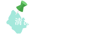 清流と甲斐駒ケ岳エリア スポットリスト