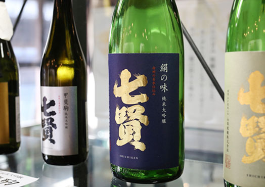 &#12316;山梨銘醸 七賢のスペシャリテ&#12316;日本酒