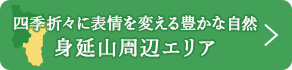 雄大な富士が望める富士五湖エリア