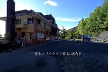 富士山VR