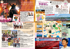 イベントガイドブック2014春号2