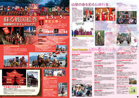 イベントガイドブック2015春号2