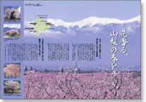 イベントガイドブック 2007年 春号（4月〜6月）