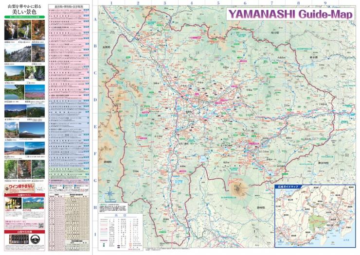 全県ガイド202303-2