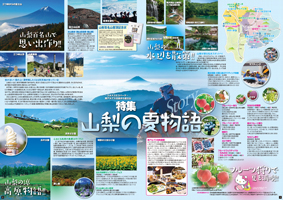 イベントガイドブック2015夏号（7月～9月）2