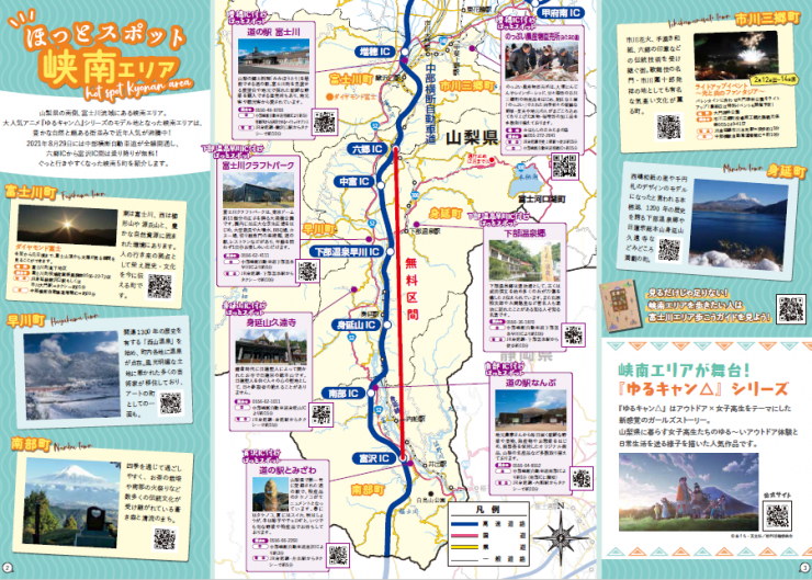 ワイン県やまなし2021冬号-2