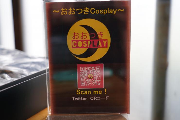 2020_cosplay_otsuki_port6