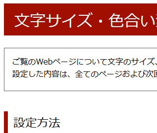 色合い表示例1（背景色：白、文字色：黒、リンク色：紺）