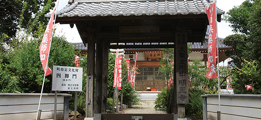 myoo-ji