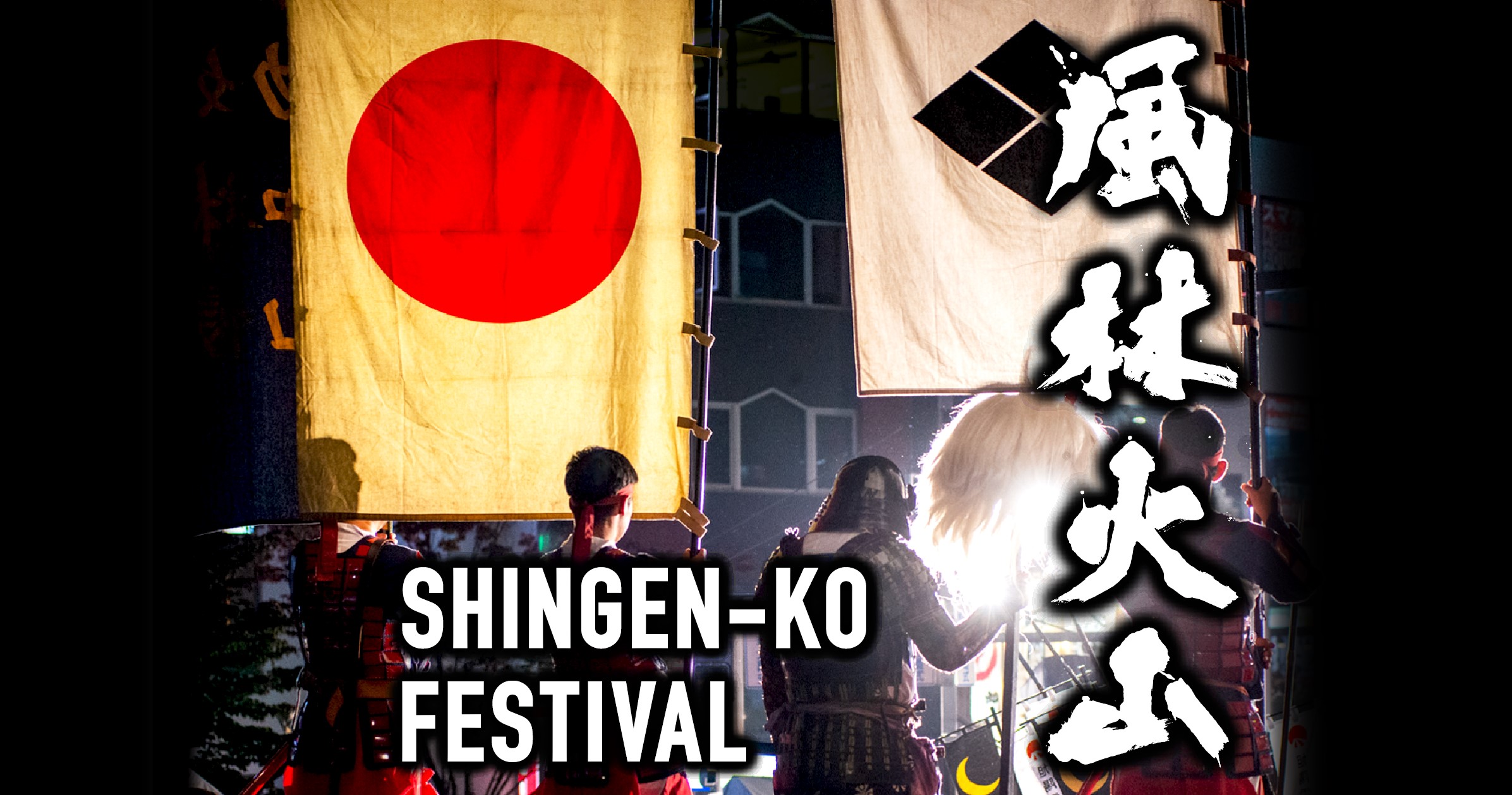 Shingen-ko Festival