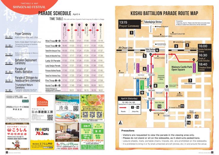 52_ガイドブックp44-45