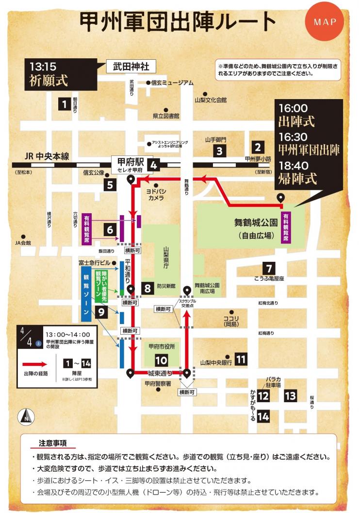 甲州軍団出陣ルートマップ
